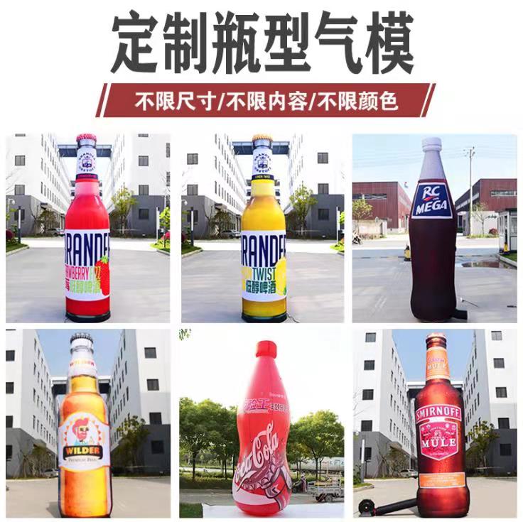 安徽饮料厂定制大型广告气模